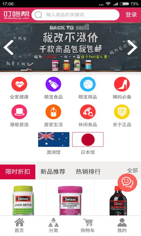 叮咚帮  v2.0.39图2