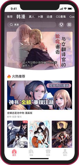 歪歪漫画网页版  v2.0图1