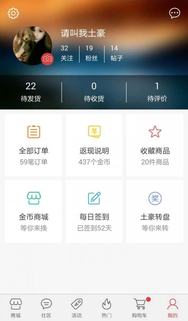 今日特价  v2.2.43图3