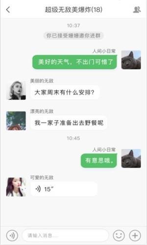雷动  v1.3.6图1