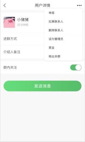 雷动  v1.3.6图3