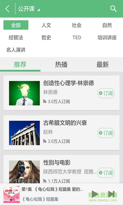 好听fm手机版(手机听书)  v4.5.4图2