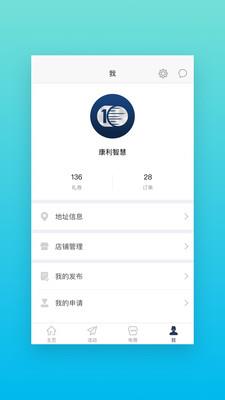 康利K生活  v7.7.0图4