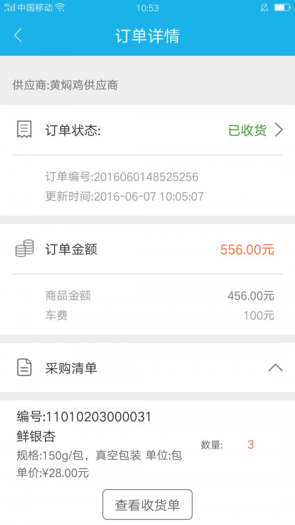 筷e采  v1.0.2图3