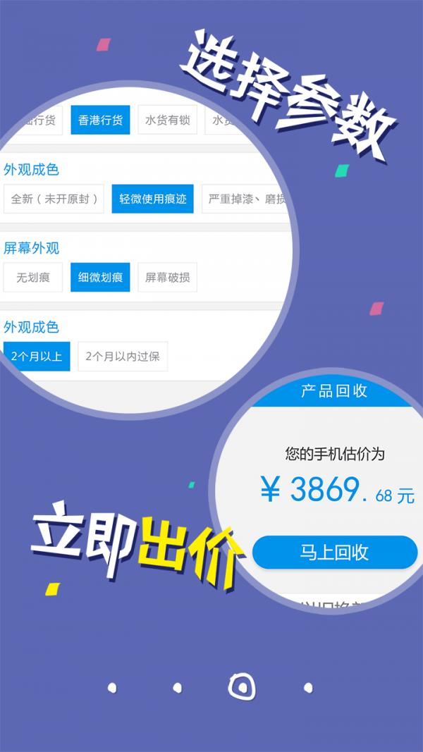 估吗  v3.2.1图3