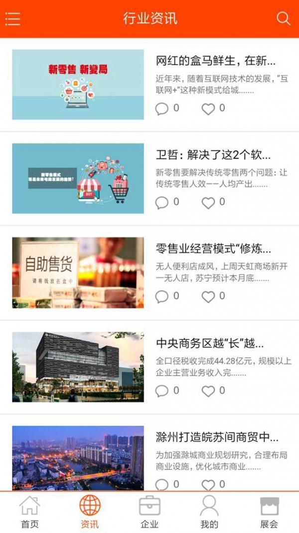 重庆商贸城  v10.0.3图2