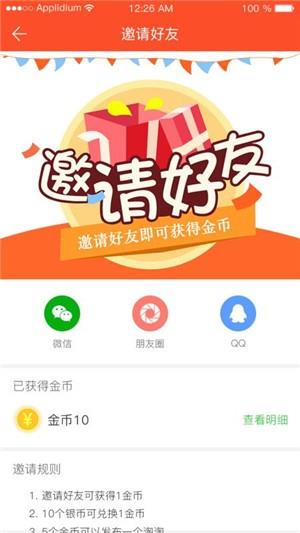 爱霸王  v1.2图4