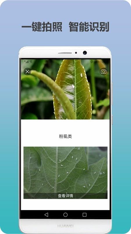 爱植保  v1.0.5图3