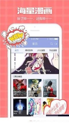 青柠檬漫社  v1.0.0图2