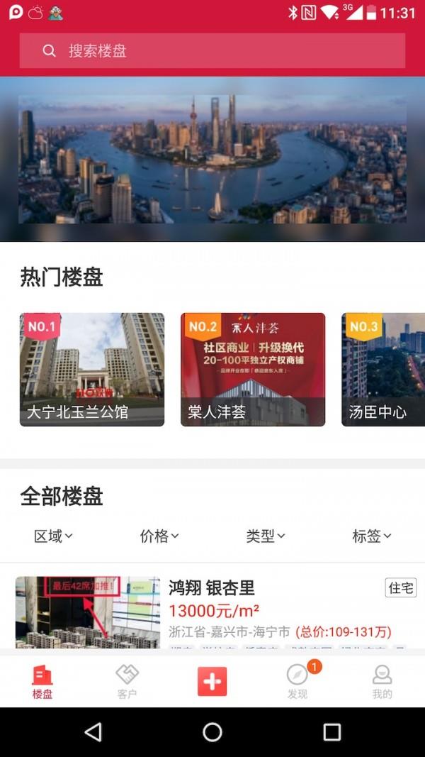 一麦房通  v2.0图1