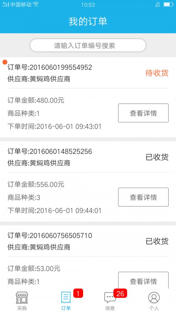 筷e采  v1.0.2图5