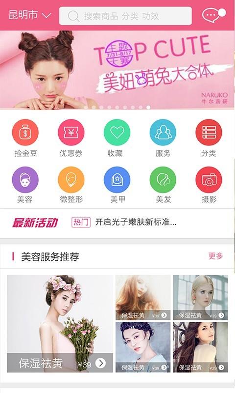 云美尚品  v2.1.7图1