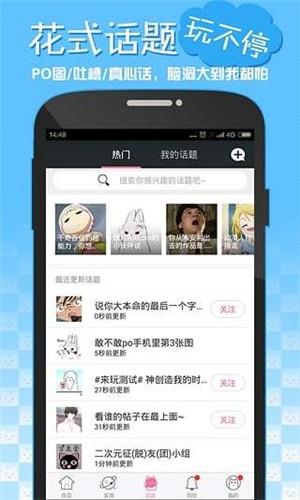 嘿咻嘿咻漫画免费版  v1.0图3