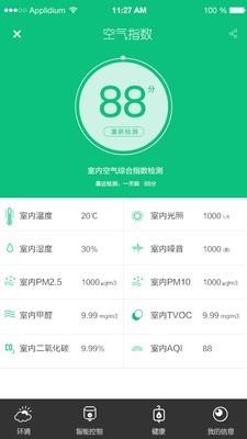 环境控  v4.7.15图4