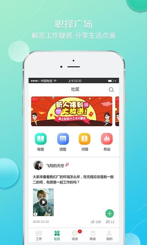 职择  v1.6.1图4