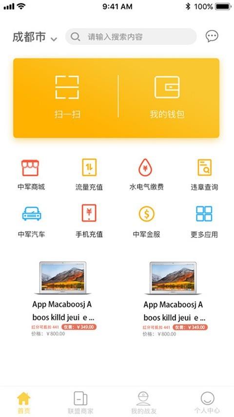 中军共享  v3.6.2图1