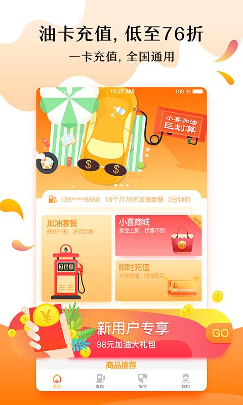 车小喜  v8.0.2图1