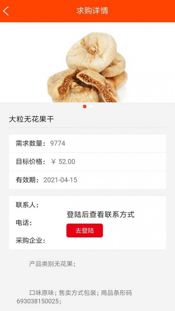 重庆商贸城  v10.0.3图4