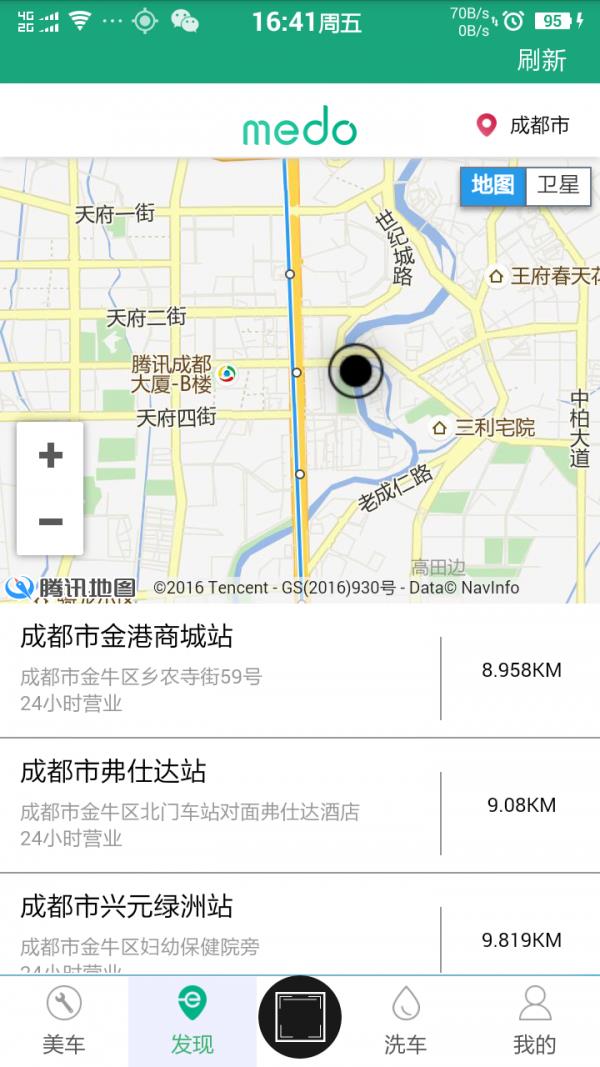 米豆美车  v4.3图3