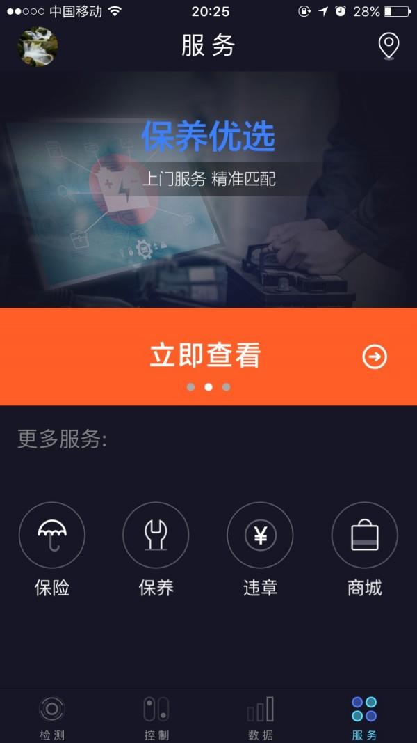 联车魔方  v3.6.6图3