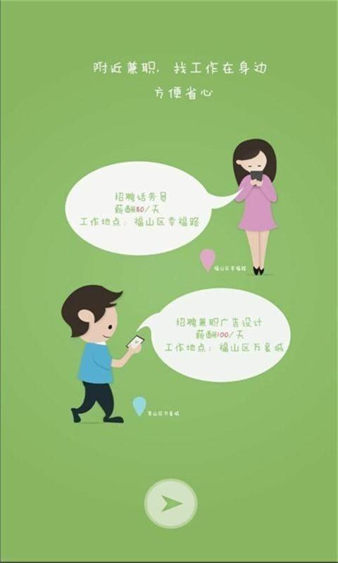 有职校园  v2.1图3