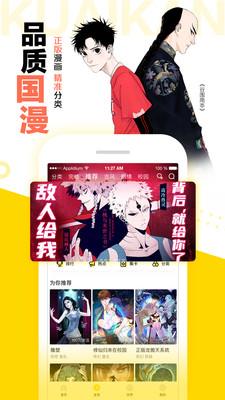 快看漫画官网版  v2.3图2