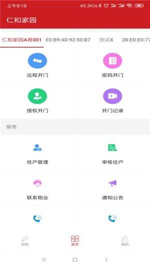 傲视通  v1.0.71图2