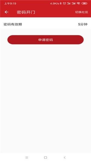 傲视通  v1.0.71图1