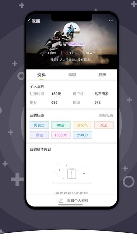 摩乐途  v1.4.9图5