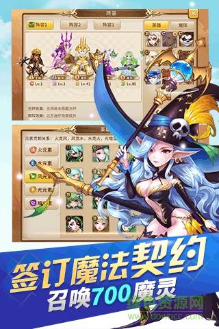 360版魔灵契约  v1.3.19图2