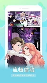 星芒漫画官网版  v2.3图1