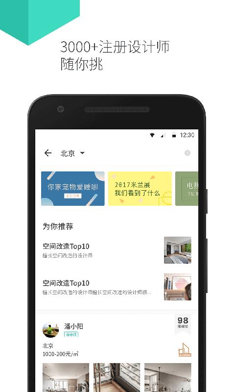 装修必备  v2.11.5图5