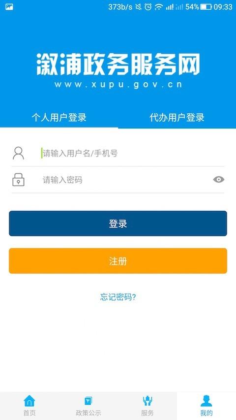 溆浦通  v1.2.3图4