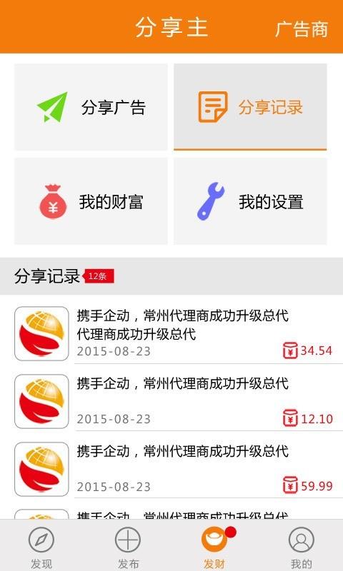 微街秀  v2.5.5图3