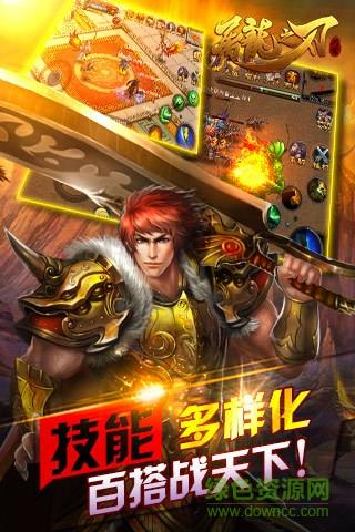 49you屠龙之刃客户端  v0.7.60图1