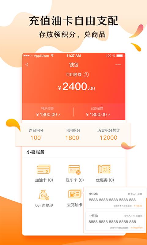 车小喜  v8.0.2图4