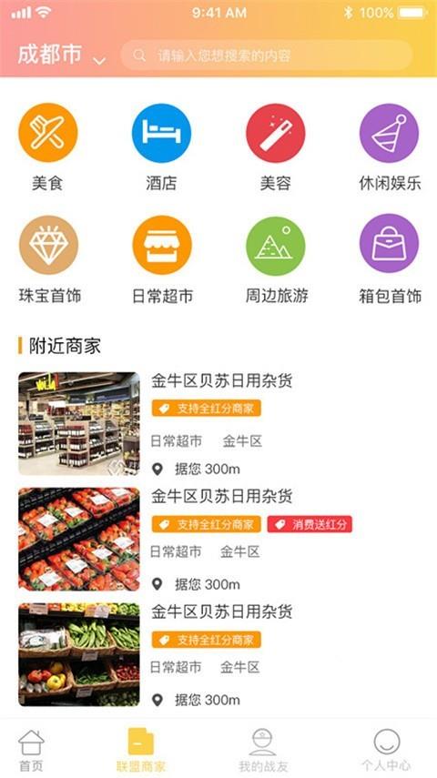 中军共享