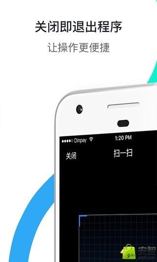 易扫码  v1.0.6图4