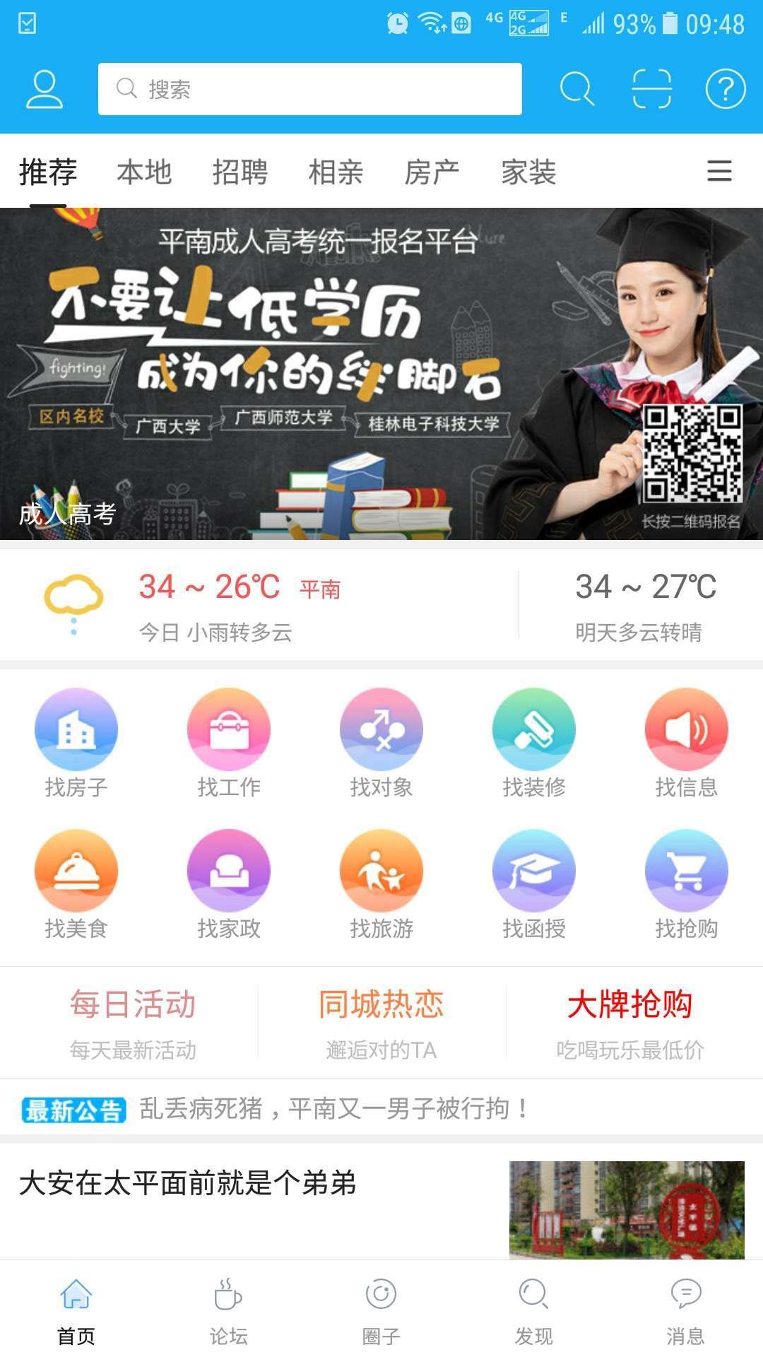 龚州网  v5.8.7图4