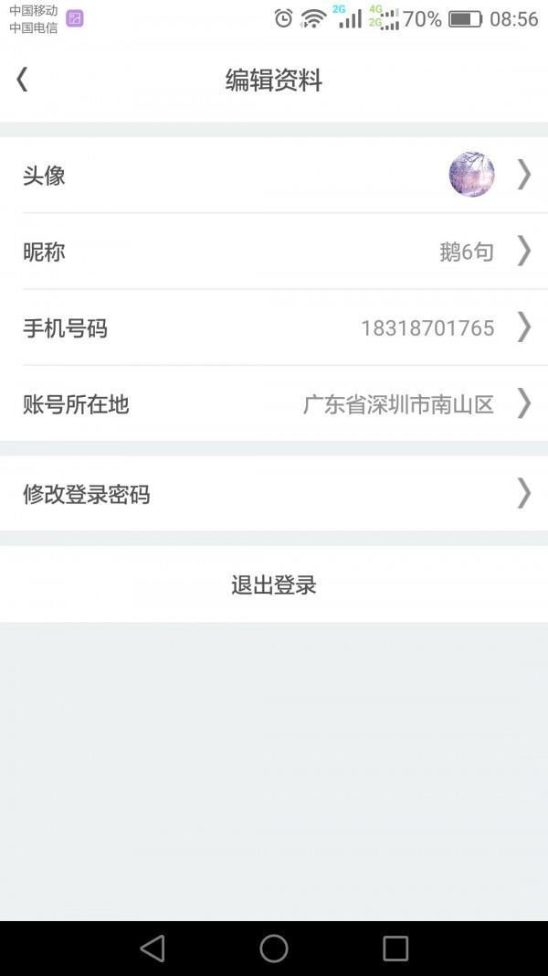 乐家智能  v1.4.5图2