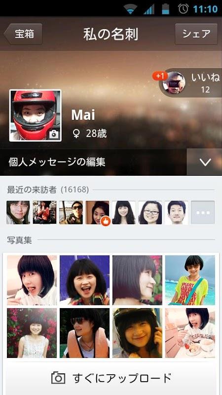 QQ日本版  v4.5.17图2