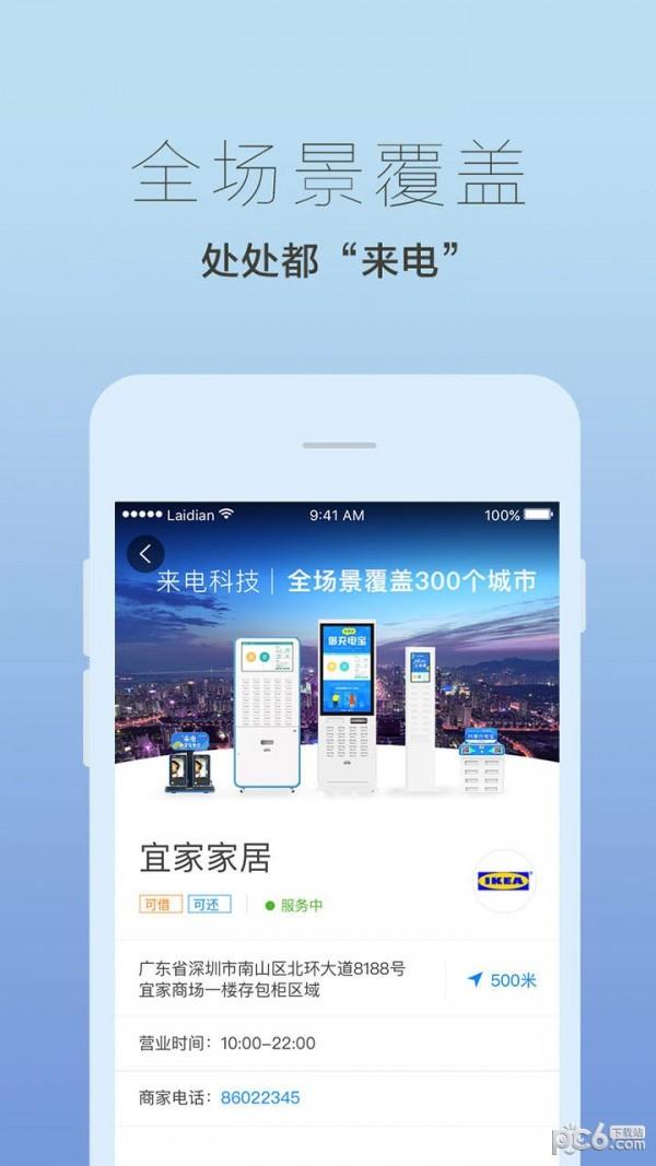 来电吧  v4.2.8图5