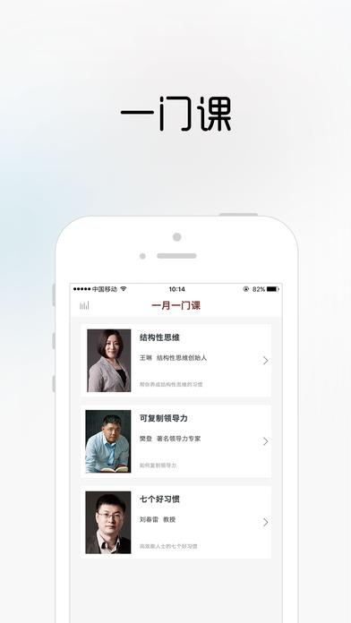 樊登读书会企业版官方版  v1.0.7图3