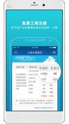 企名宝  v3.2.1图2