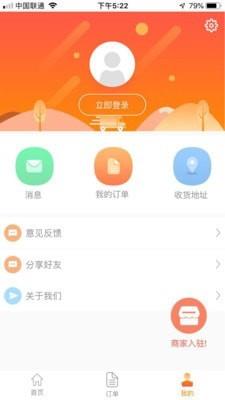 服务快车  v1.11.8图4