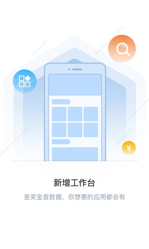 门店通  v3.2图2