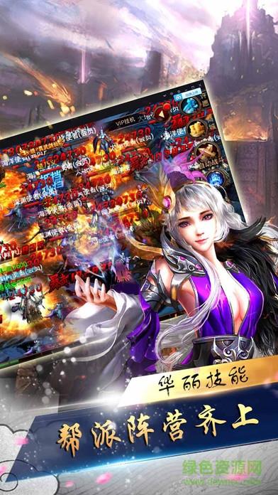 百度热血屠龙手机版  v1.0图4