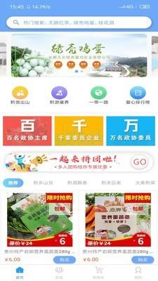 百千万平台  v1.0.5图1