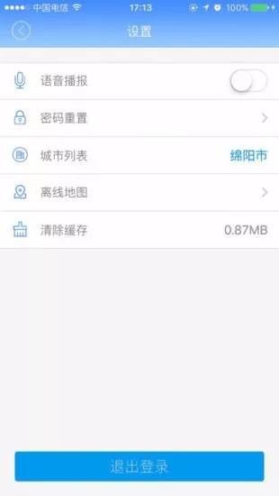 绵阳停车  v1.4图3