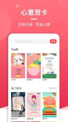 礼舍  v3.4.8图4